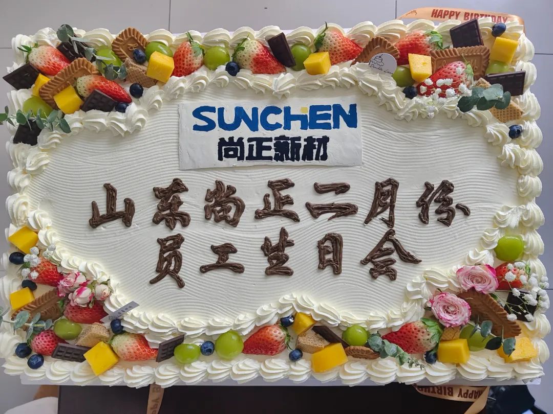 尚正时刻丨员工生日会，温暖心灵的惊喜