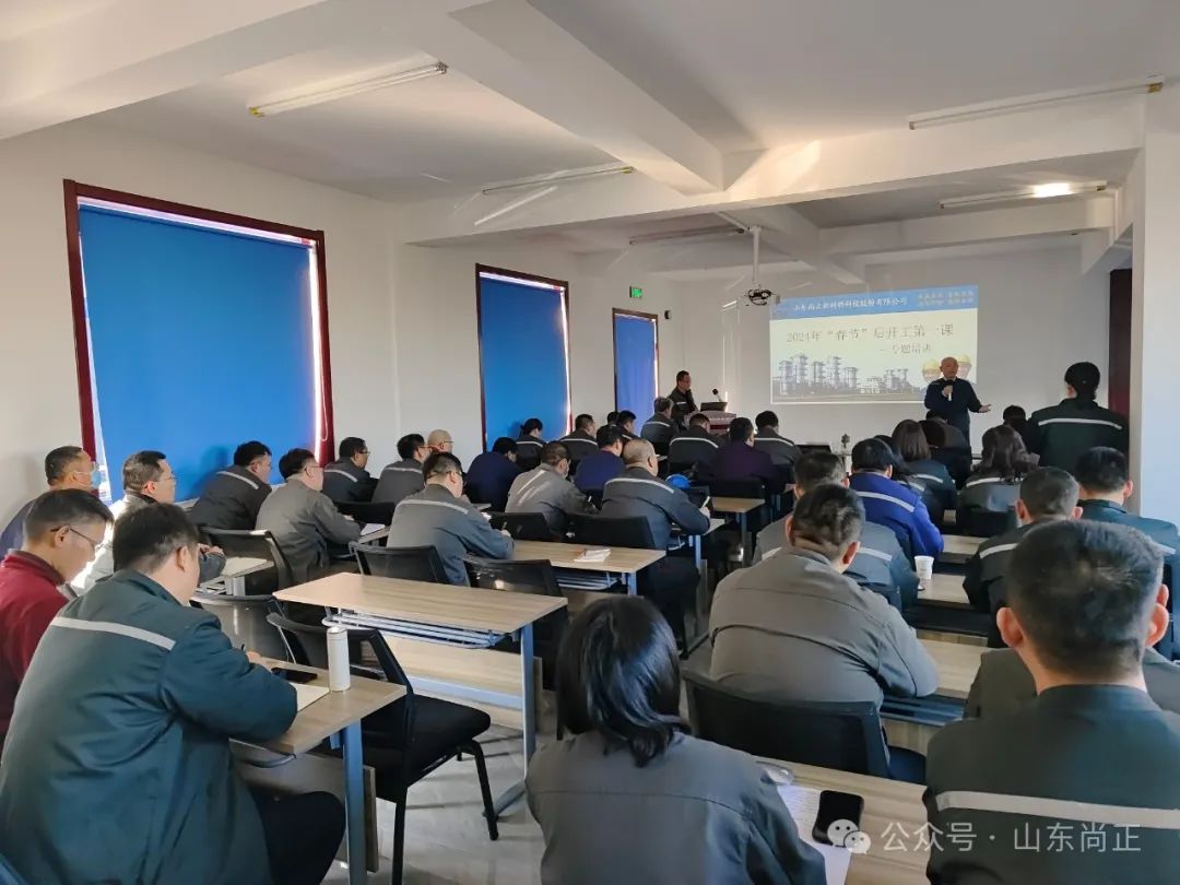 【节后收心充电 加压再启新征程】尚正新材开展节后综合培训