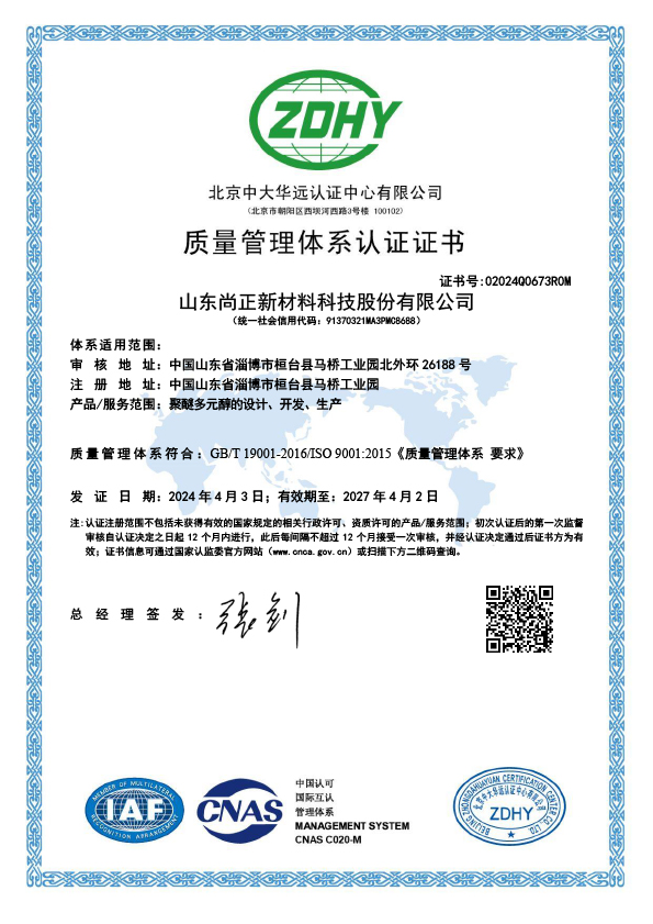质量管理体系认证证书