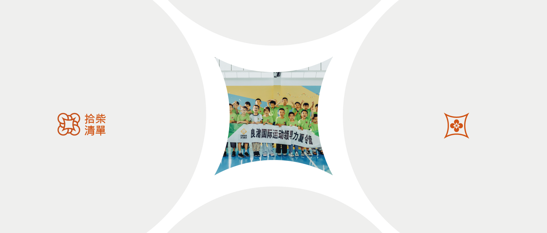 SCL031-设计统筹丨杭州良渚六日五晚夏令营营销视觉设计