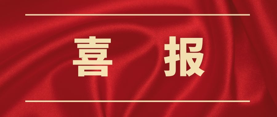 长江计算中标联通数科通用服务器集中采购项目