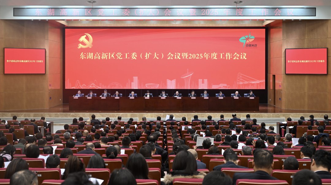 长江计算获评“光谷2024年度经济高质量发展突出贡献企业”