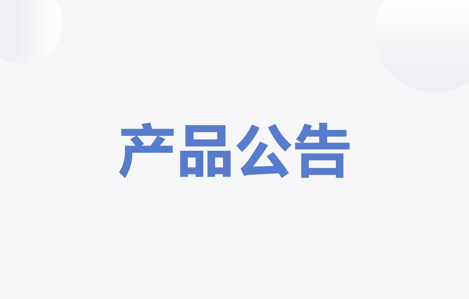关于部分产品OpenSSH远程代码执行漏洞的通知