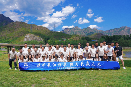 长江计算社会责任报告