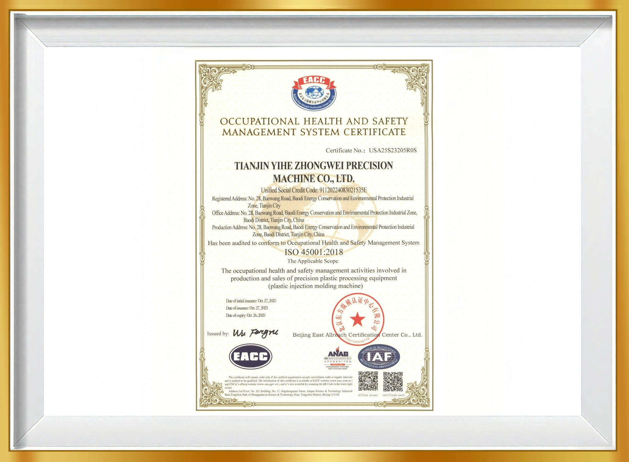 ISO45001 certification certificate