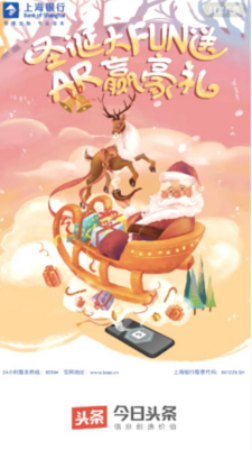 上海银行今日头条广告投放