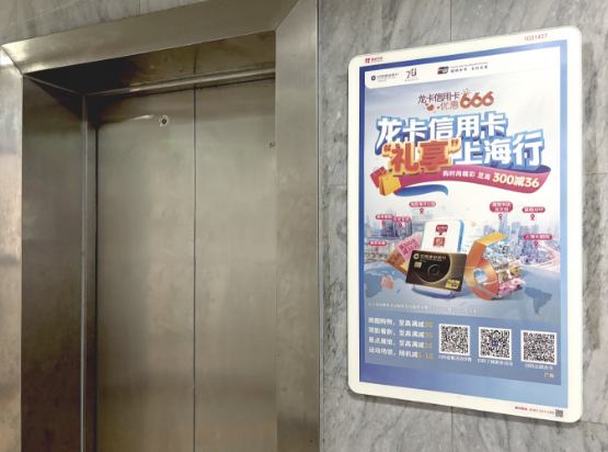 建设银行电梯广告投放