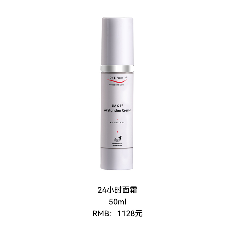24小时面霜非敏感肌 50ml