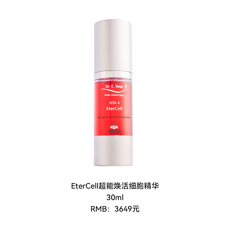 EterCell超能焕活细胞精华 30ml 3649￥