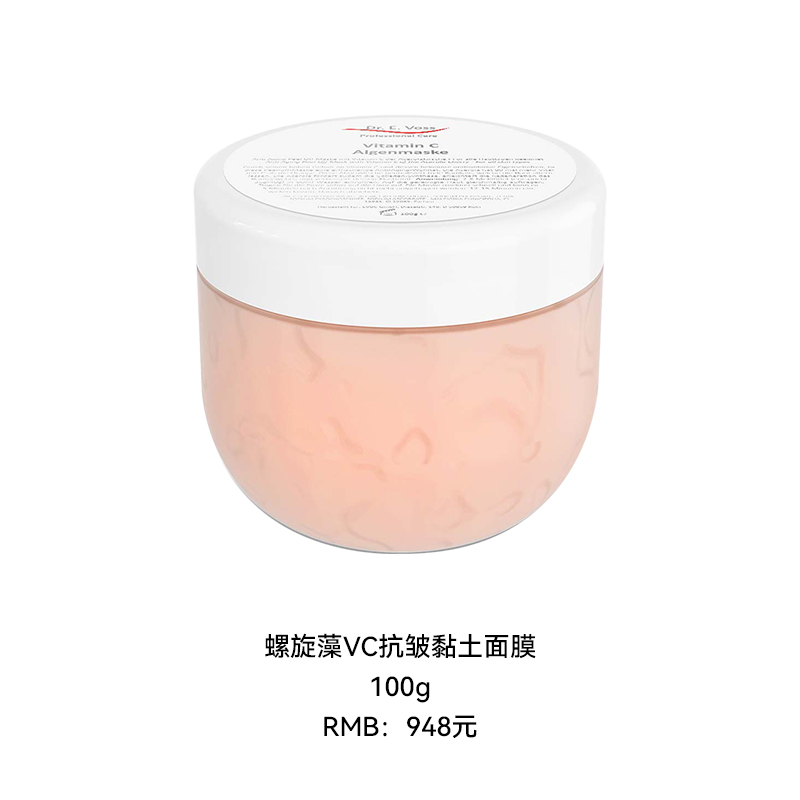 螺旋藻VC抗皱黏土面膜 100g  948￥