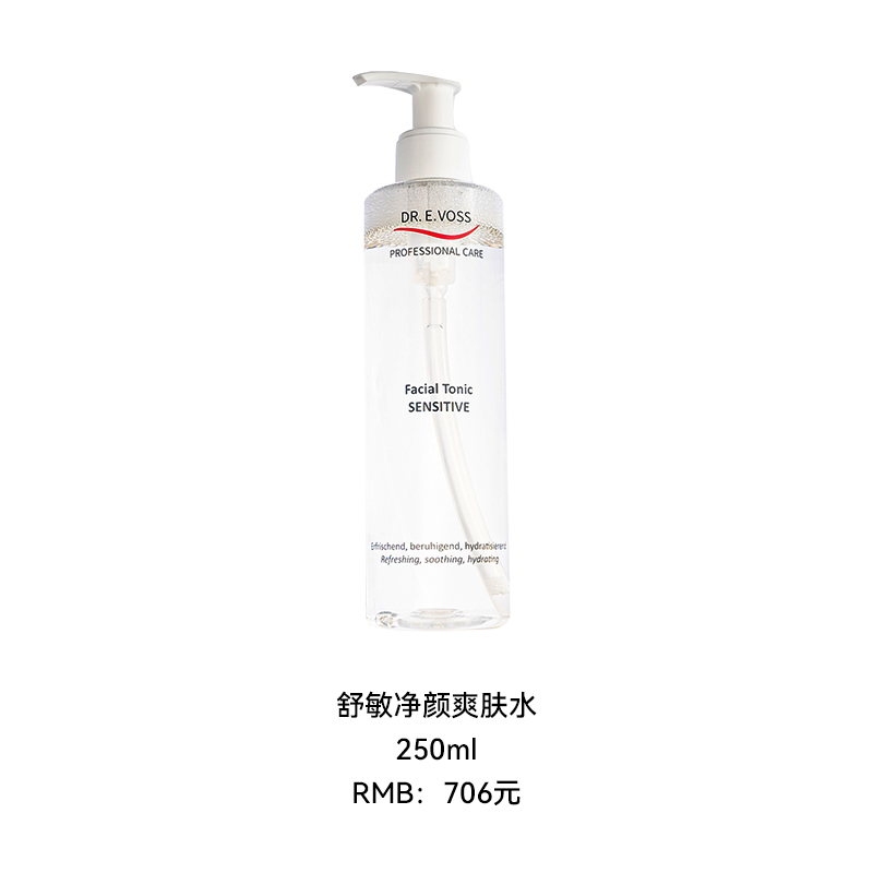 舒敏净颜爽肤水 250ml