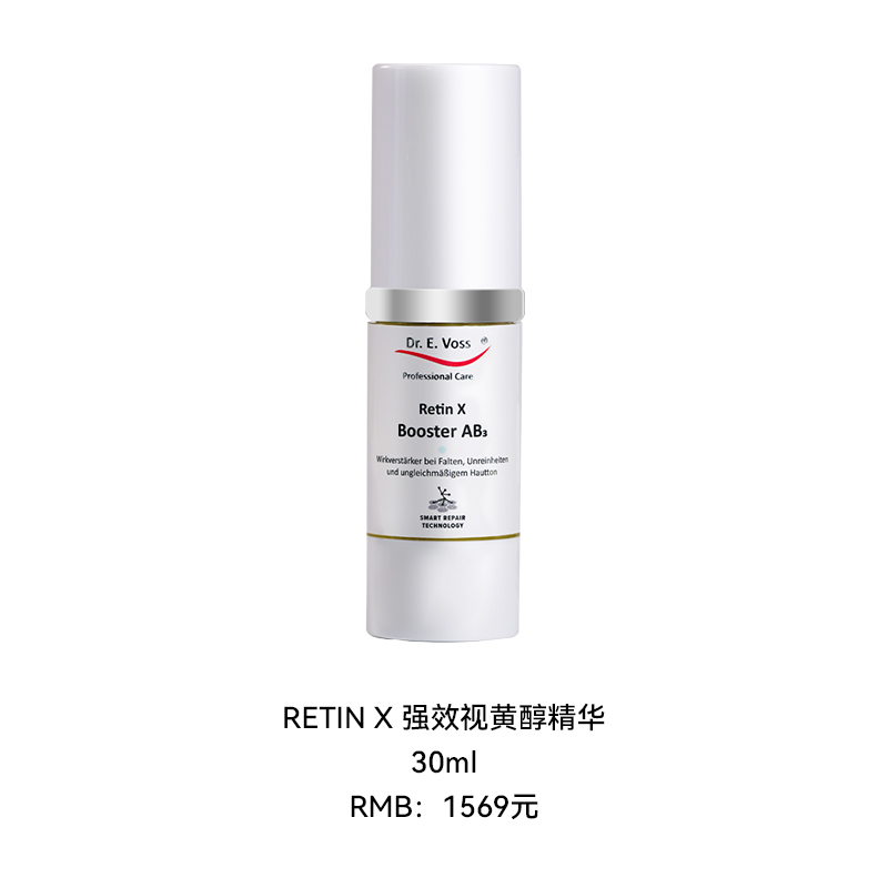 RETIN X 强效视黄醇精华 30ml 1569￥