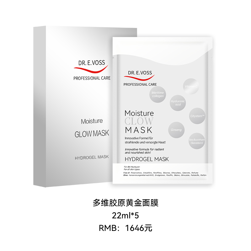 多维胶原黄金面膜 22ml*5 1411￥