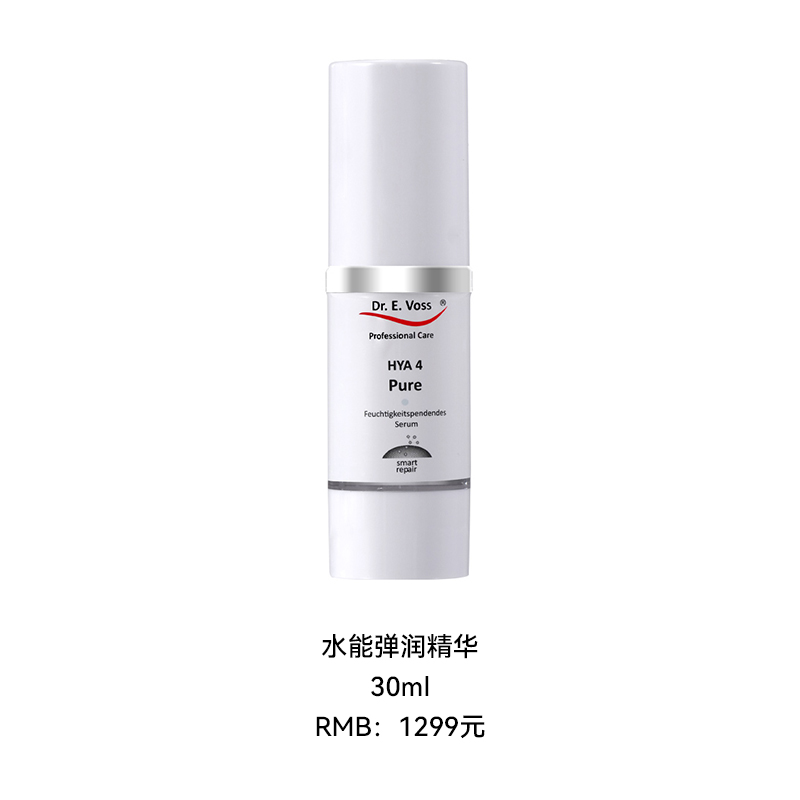水能弹润精华 30ml 1299￥