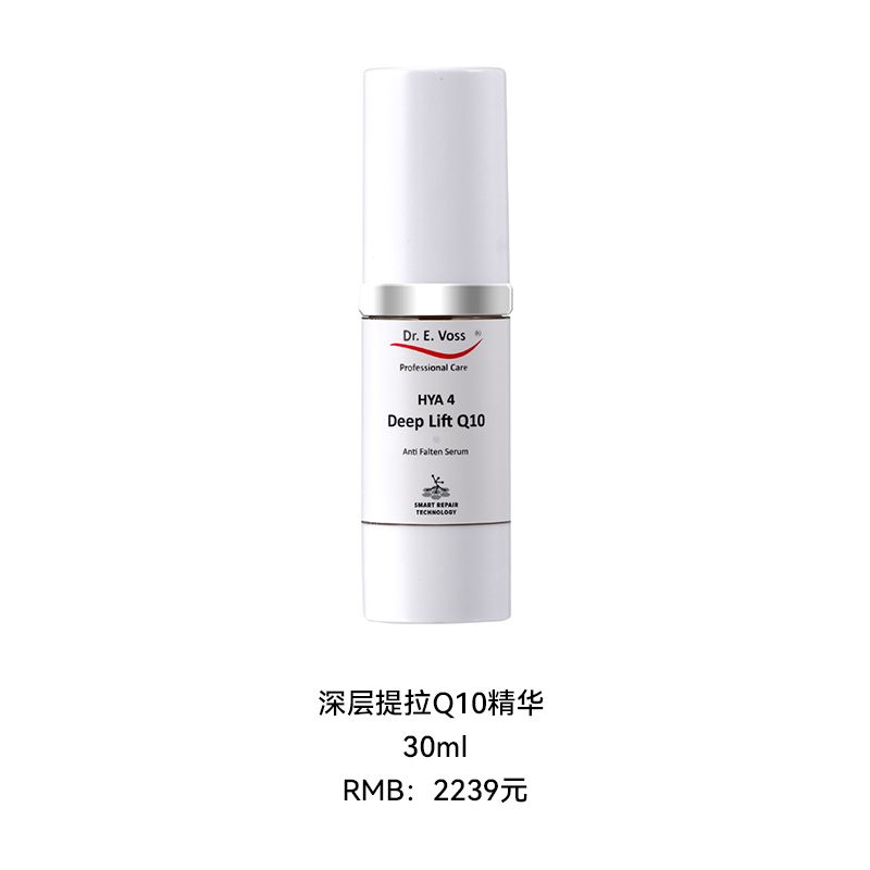 深层提拉Q10精华 30ml