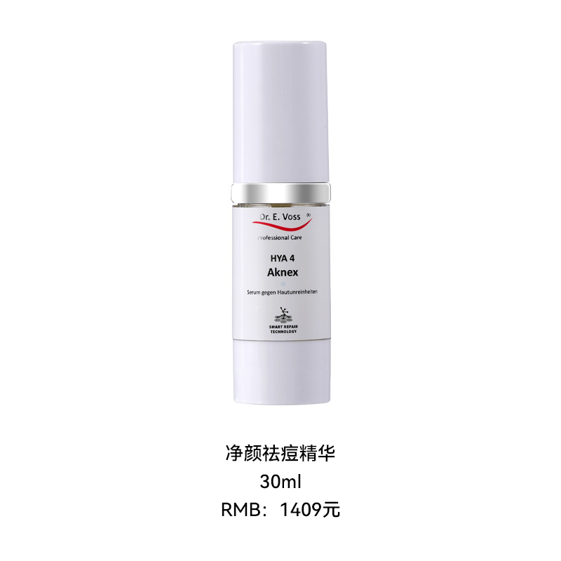 净颜祛痘精华 30ml