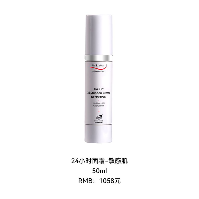 24小时面霜敏感肌 50ml