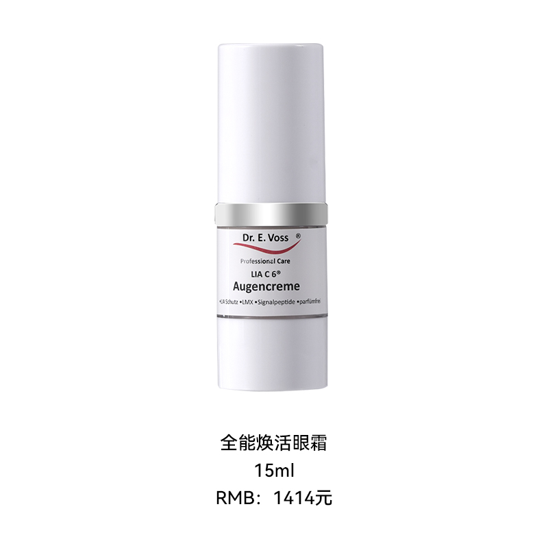 全能焕活眼霜 15ml