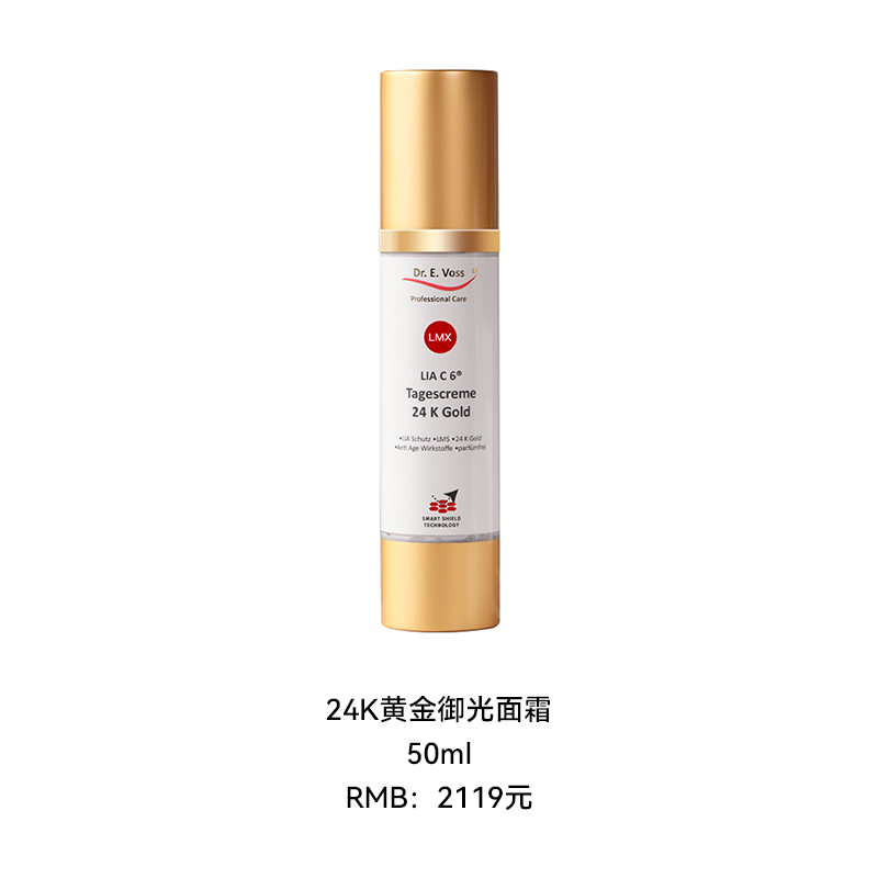 24K黄金御光面霜 50ml