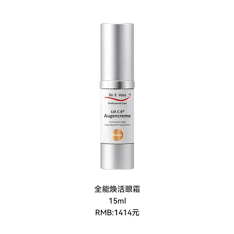 全能焕活眼霜 15ml