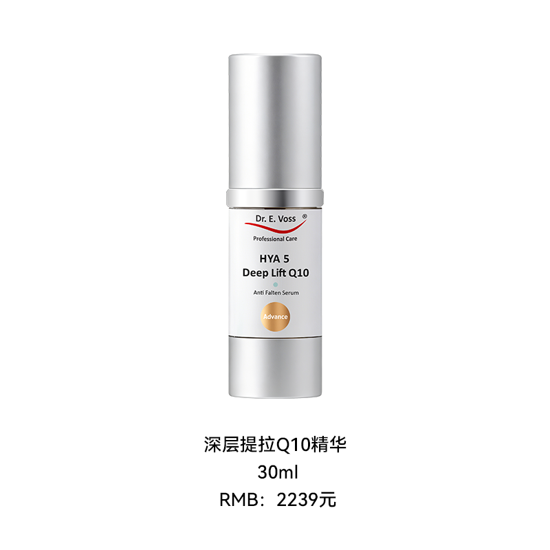 深层提拉Q10精华 30ml