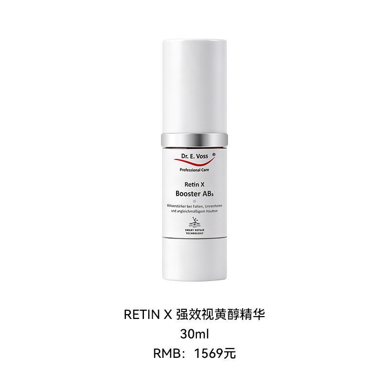 RETIN X 强效视黄醇精华 30ml 1569￥