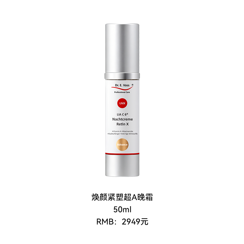 焕颜紧塑超A晚霜 50ml