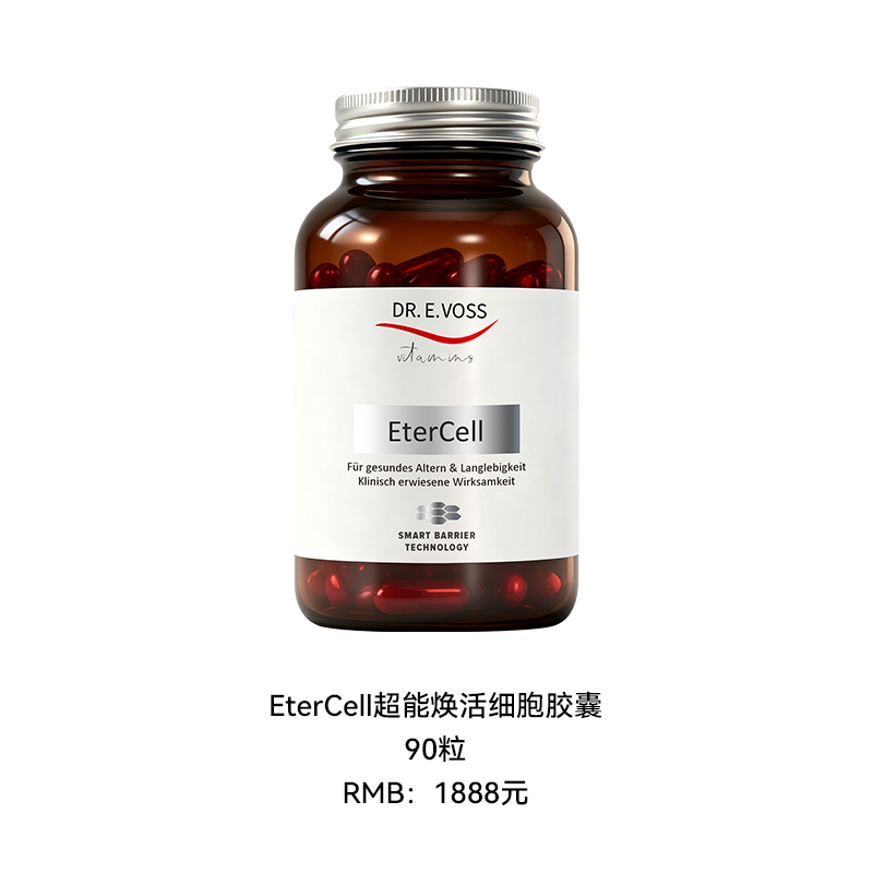 EterCell超能焕活细胞胶囊 90粒/瓶 1888￥