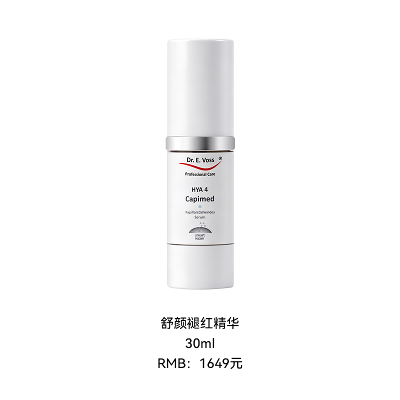 舒颜褪红精华 30ml