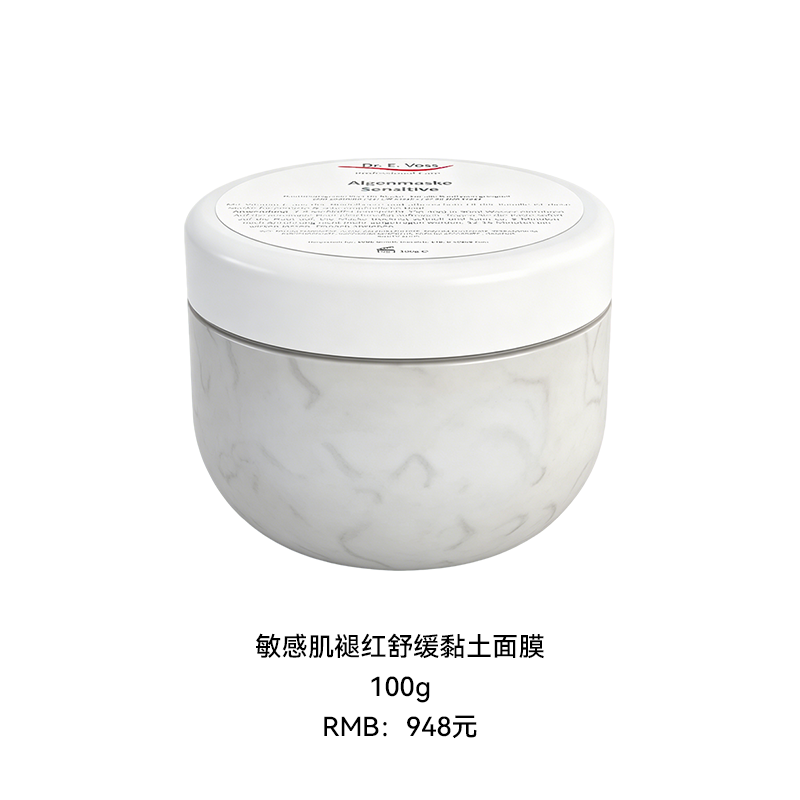 敏感肌褪红舒缓黏土面膜 100g 948￥