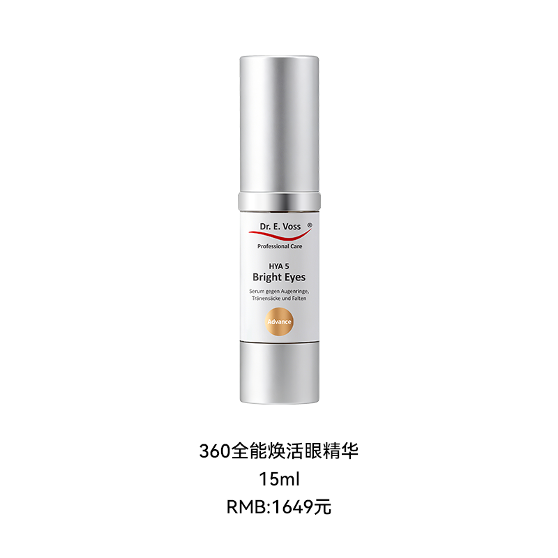360全能焕活眼精华 15ml