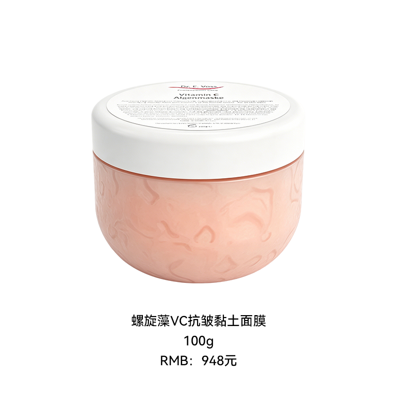 螺旋藻VC抗皱黏土面膜 100g  948￥