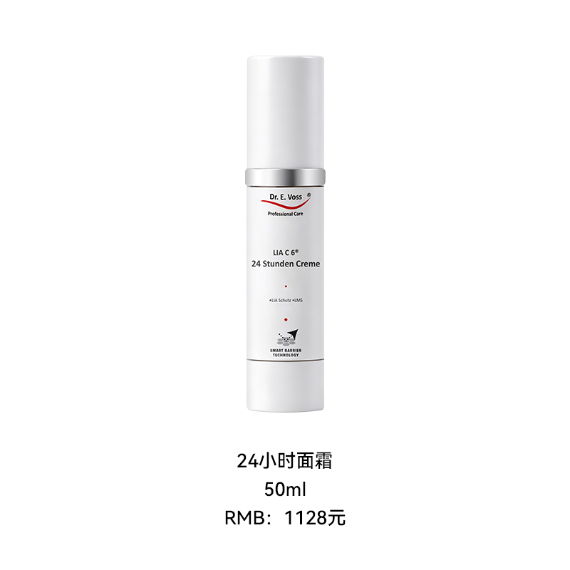 24小时面霜非敏感肌 50ml