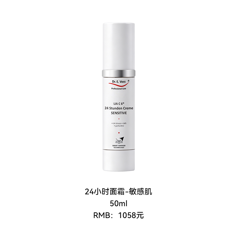 24小时面霜敏感肌 50ml