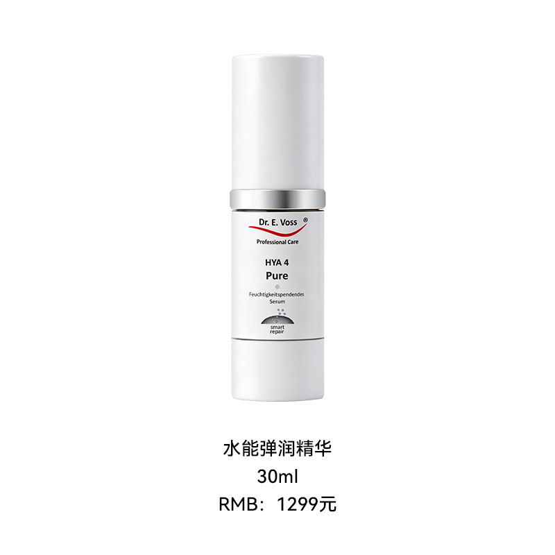 水能弹润精华 30ml 1299￥