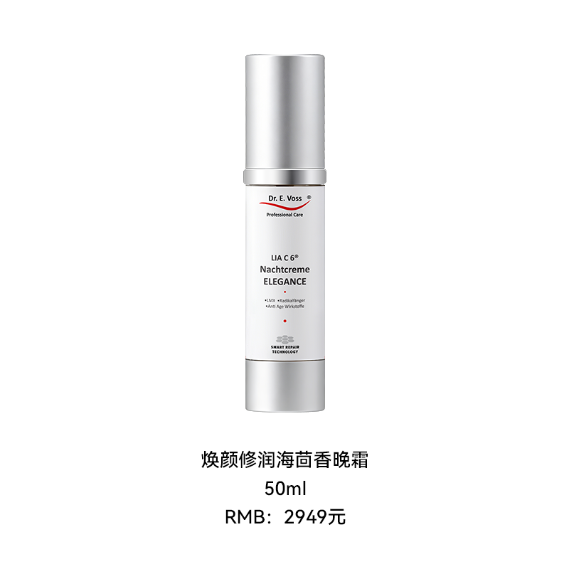 焕颜修润海茴香晚霜-非敏感肌 50ml