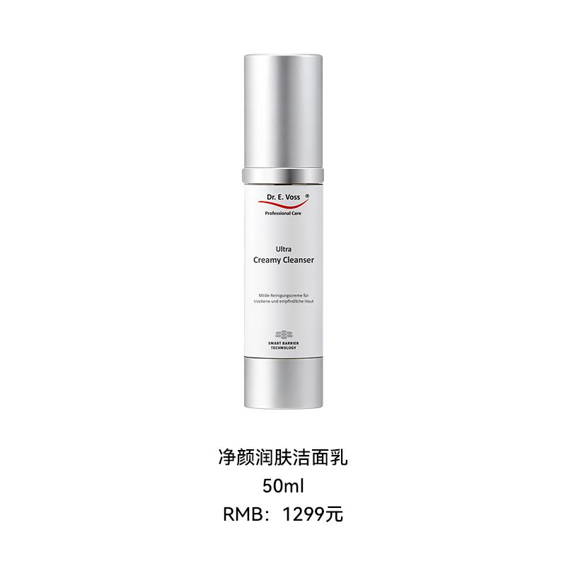 净颜润肤洁面乳 50ml