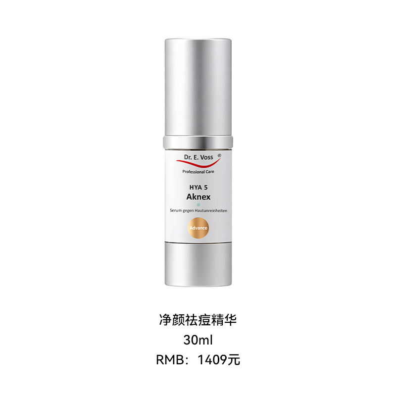 净颜祛痘精华 30ml