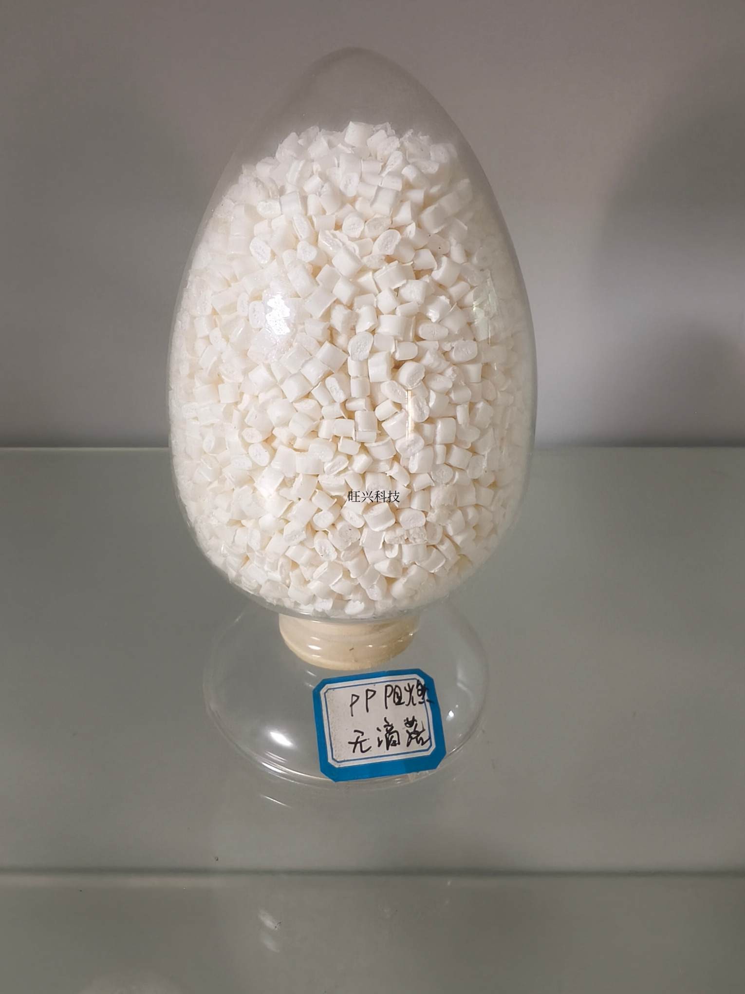 PP阻燃无滴落 白色