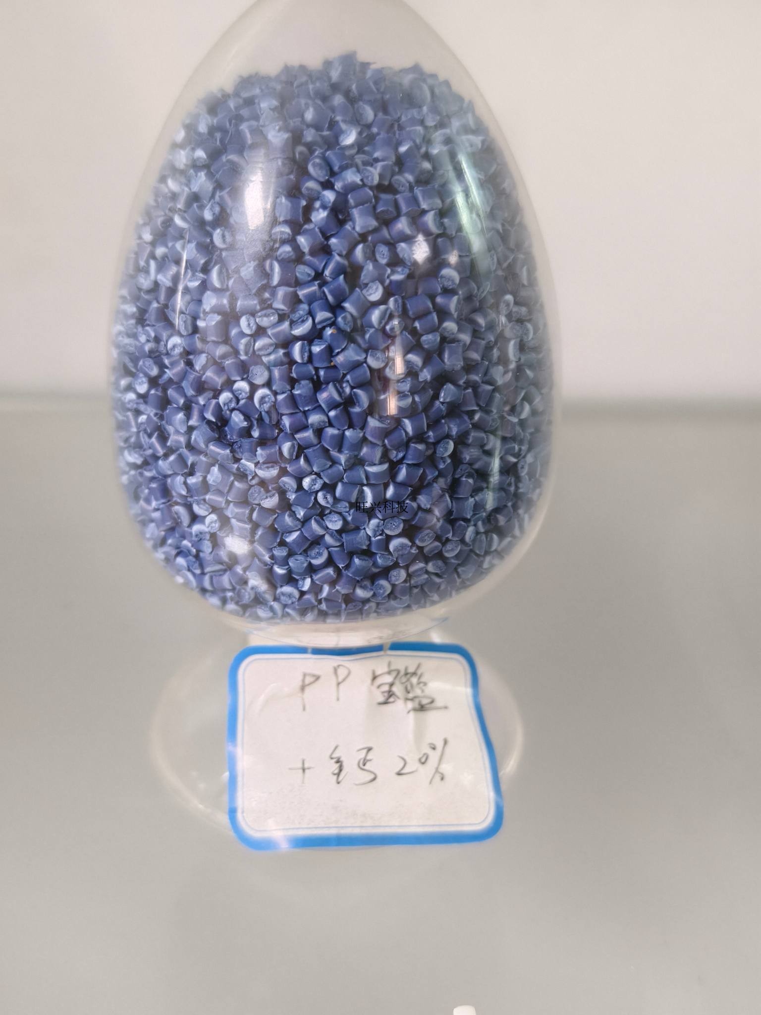 PP＋钙20% 宝蓝色