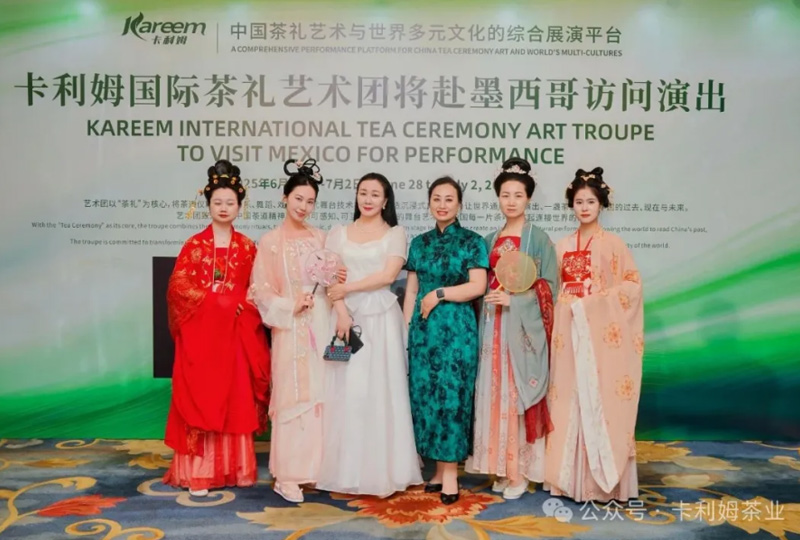 2025中国茶全球化之夜：卡利姆国际茶礼艺术团全球首秀