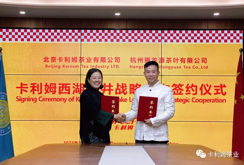 卡利姆茶业与龙井茶“喜结良缘” 推出卡利姆龙井绿茶