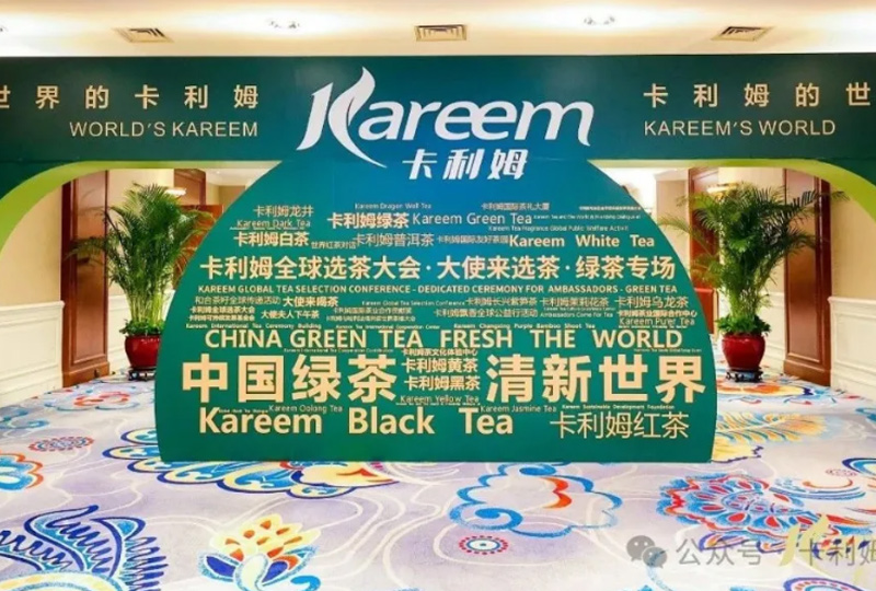 卡利姆联合国日茶会将在纽约联合国总部举行