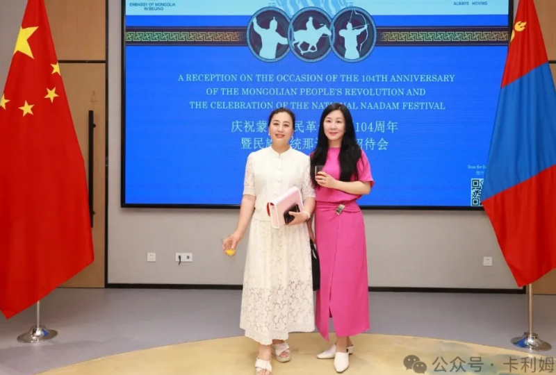 卡利姆国际茶礼艺术团走进蒙古国驻华大使馆