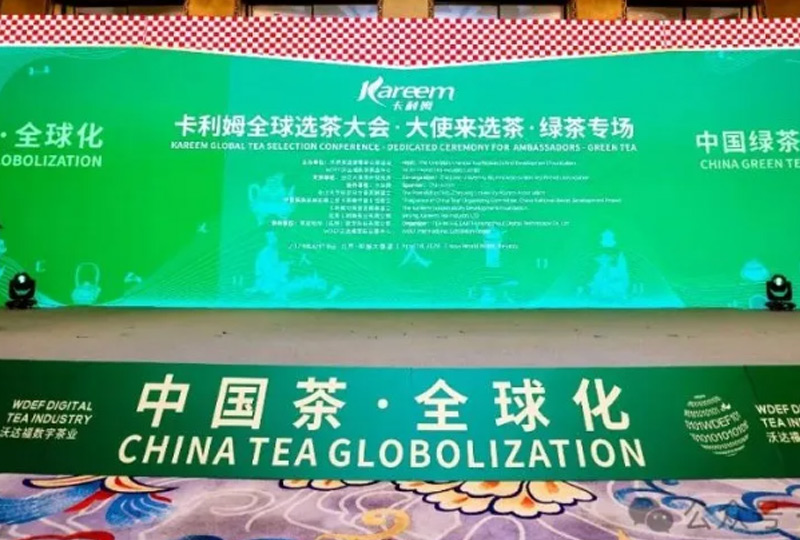 60多国驻华使节出席卡利姆全球选茶大会·大使来选茶·绿茶专场活动