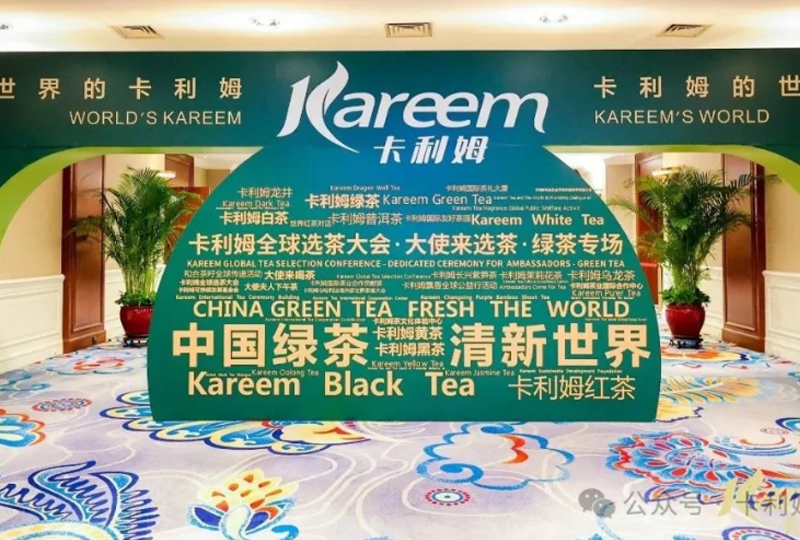 Tea Fragrance China World Portal | Kalim Official Website will be officially launched and operated in the near future