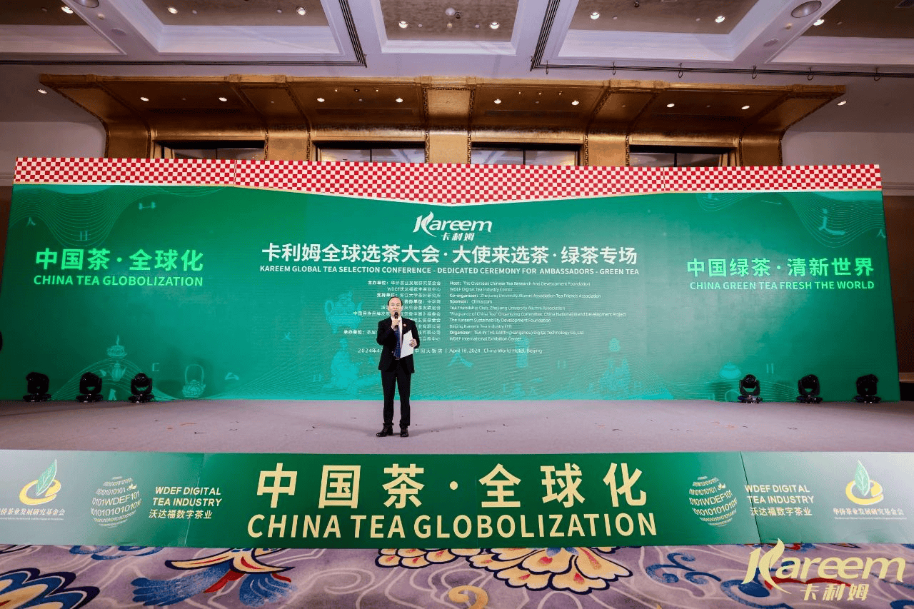 卡利姆“国际茶艺师”项目正式立项