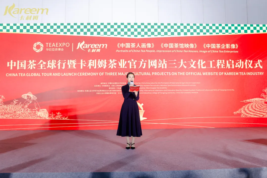 “中国茶全球行”暨卡利姆茶业三大文化工程启动仪式在京举行