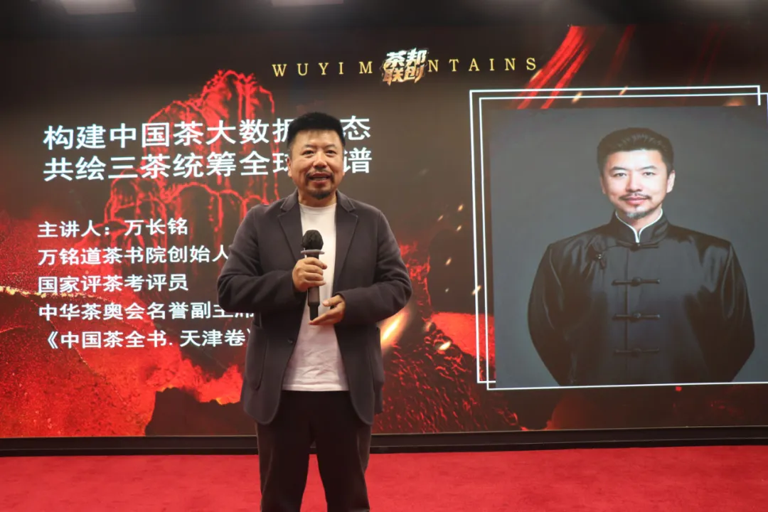 卡利姆茶业三大文化工程在福建武夷山宣介