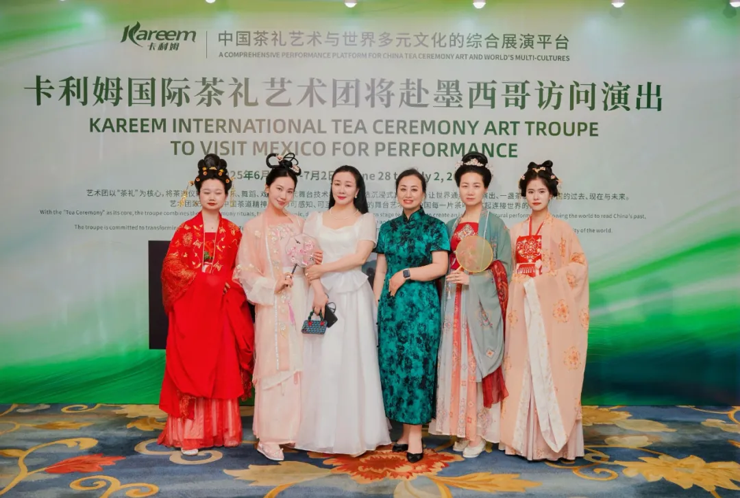 卡利姆国际茶礼艺术团诚邀全球茶艺英才